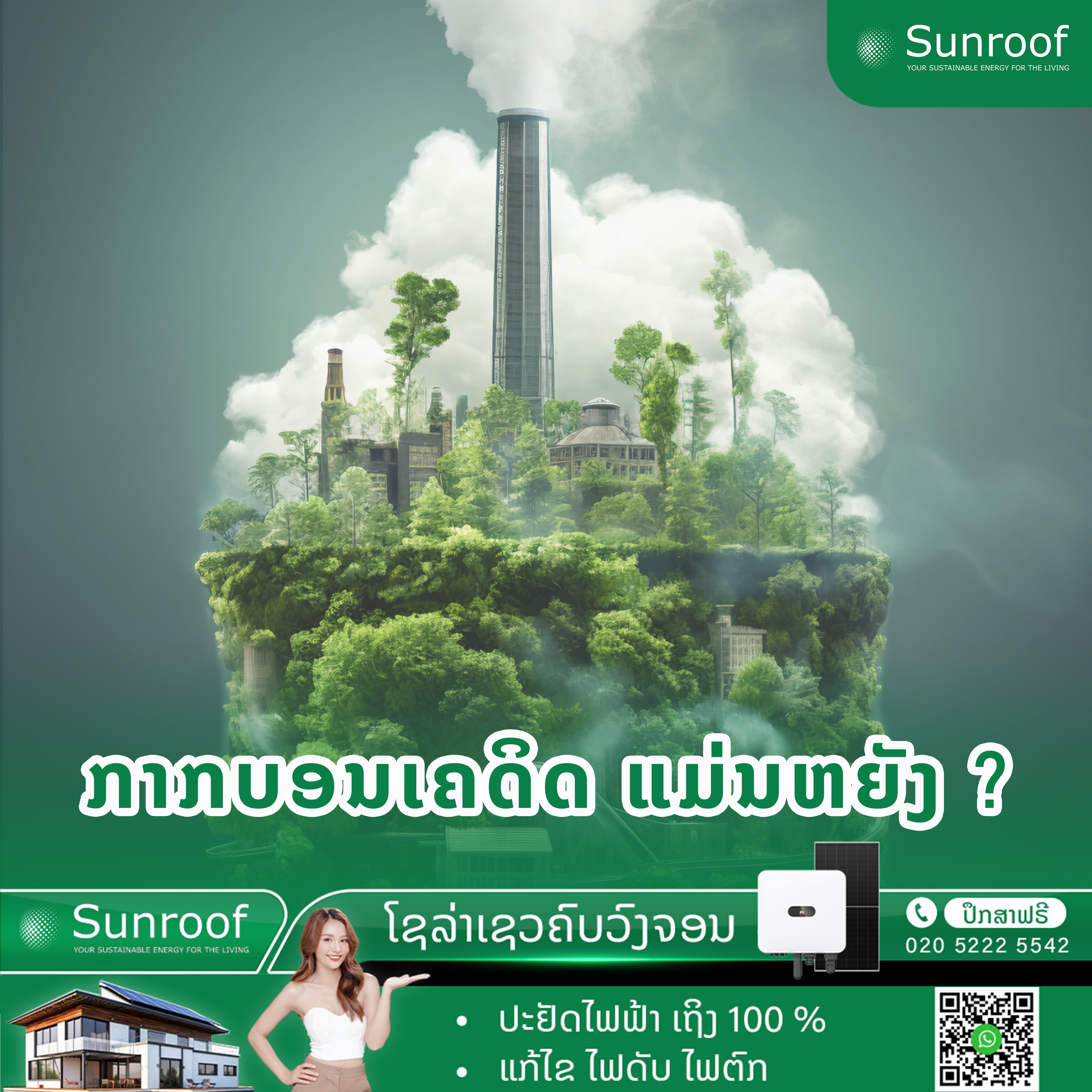 ກາກບອນ ເຄດິດແມ່ນຫຍັງ ?